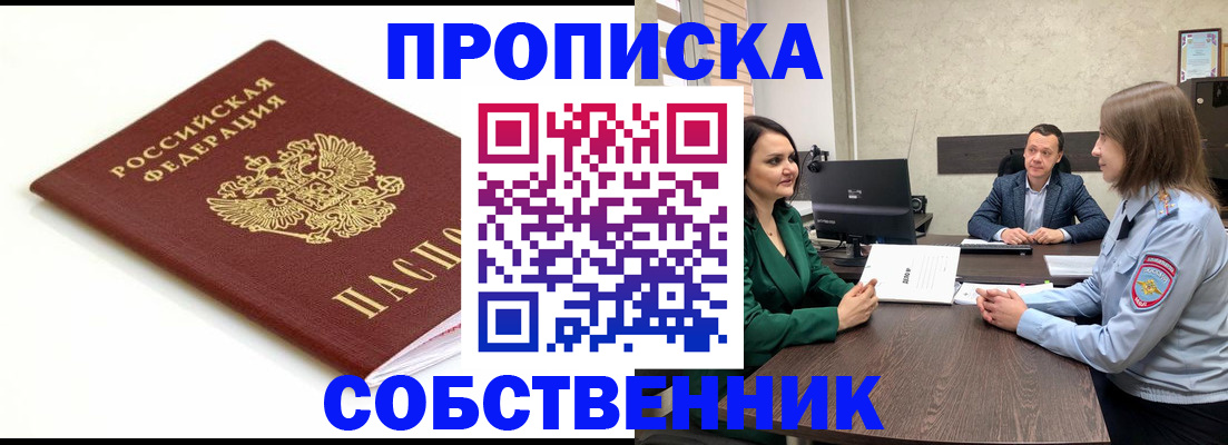 прописка поиск в Чувашии