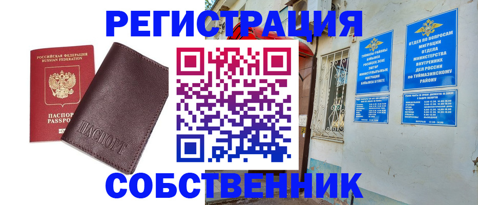 прописка регистрация в Чувашии