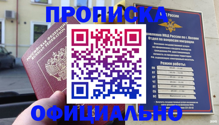 временная регистрация госуслуги в Чувашии