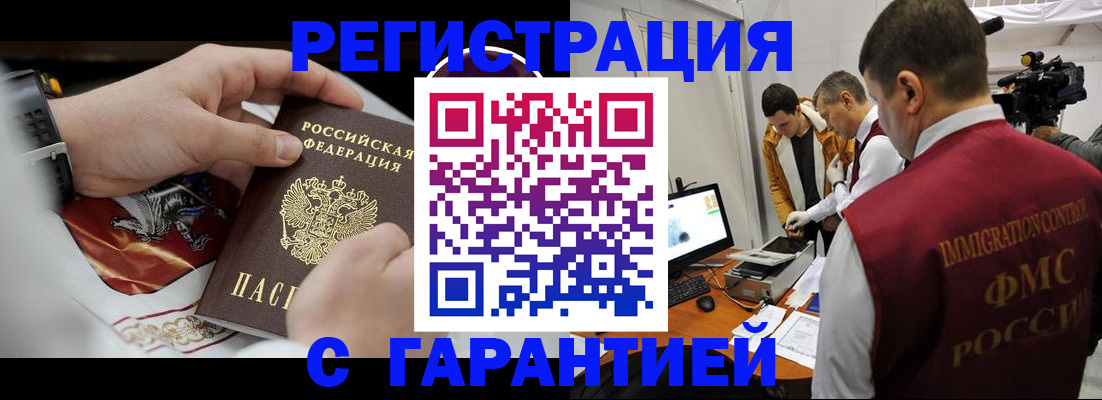 временная регистрация для всех в Чувашии