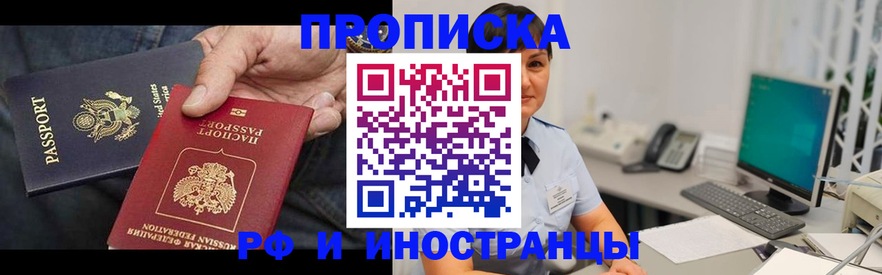 временная регистрация адрес в Чувашии