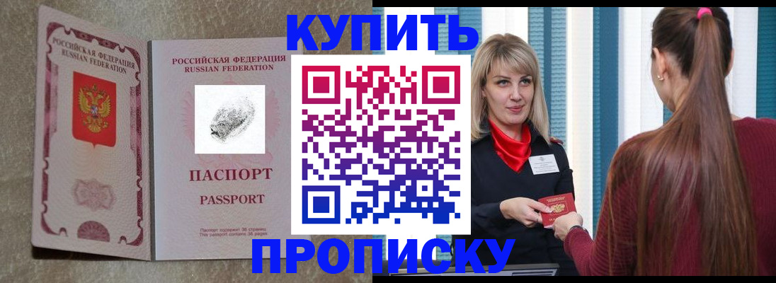 прописка паспорт в Чувашии