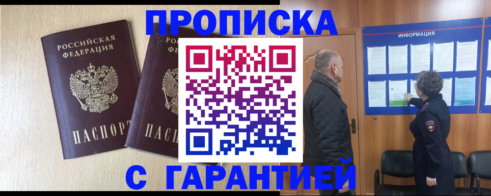 временная регистрация для всех в Чувашии