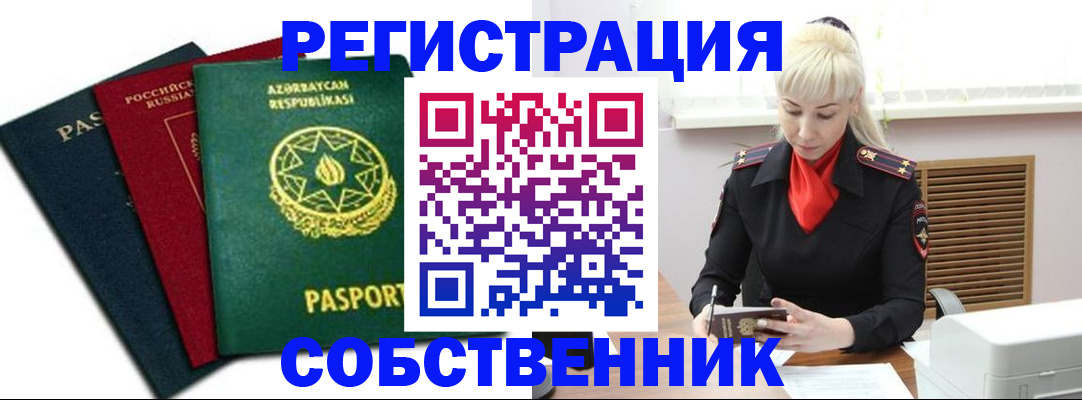 временная регистрация для всех в Чувашии