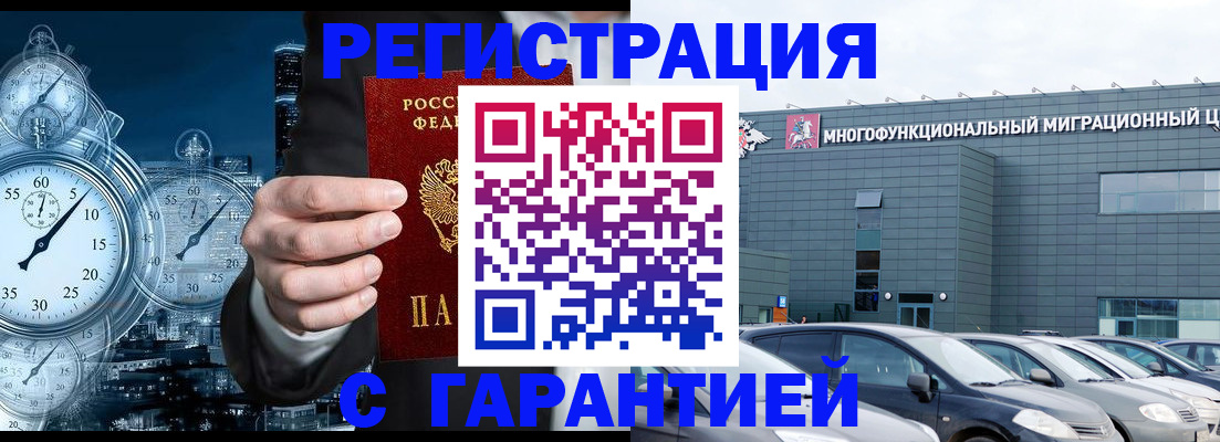 временная регистрация законно в Чувашии